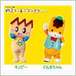 選挙活動！