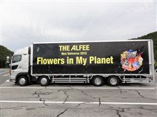 ツアートラックとか姫路セントラルパークとか ツアートラックとか姫路セントラルパークとか