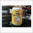 第三のミルクセーキ