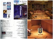 海上自衛隊東京音楽隊「第４７回定例演奏会」