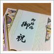 こういう一般常識が皆無…(汗)