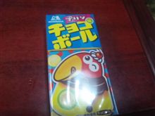 チョコボール～