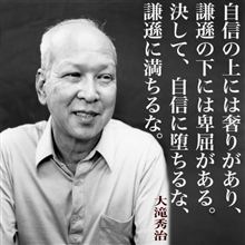 大滝秀治、死去
