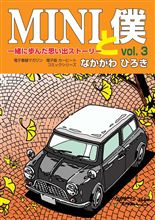 電子本の「MINIと僕　vol.3」の編集制作と、スピードマインド的な電子本創刊向けて追われております