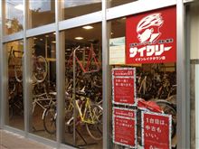 断捨離：自転車パーツ編