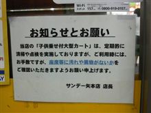 宮城県…だよね？
