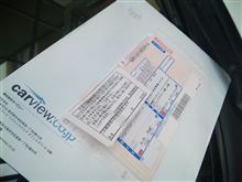 みんカラから届きました・・・