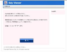 iPhone5版おサイフケータイ(^_^;)
