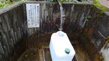 今日は遠くまで水汲み遠征