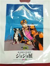 ジョジョ展