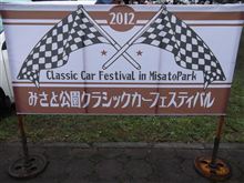 イベントはNO, Thank You!(みさと公園クラシックカーフェスティバル) イベントはNO, Thank You!(みさと公園クラシックカーフェスティバル)