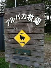 那須高原へ(・∀・)