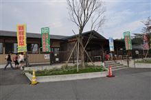 ふじみ（群馬県）