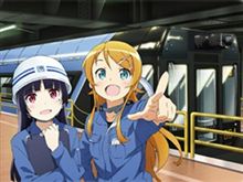 『俺の妹がこんなに可愛いわけがない』来春放送のアニメ第2期に先駆けて「千葉モノレール」とのコラボ切符第2弾が10月21日発売決定！