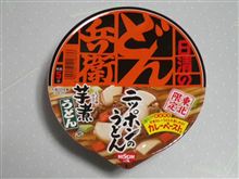 日清どん兵衛芋煮うどん いまだけカレーペースト付き 日清どん兵衛芋煮うどん いまだけカレーペースト付き
