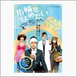 久しぶりのおススメDVD！