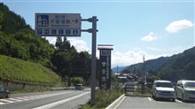 木曽福島
