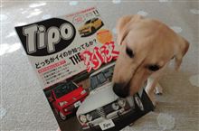 ≪ショートブログ≫ Ｔｉｐｏ～♪
