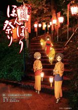 湯涌温泉街　第二回ぼんぼり祭にいってきましたよ　10/9あと記事追記しました