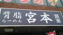 今日のラーメン♪　その参拾四