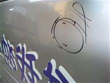 可能性…