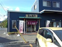 くず餅が食べたく成ったので
