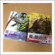 決着＆開帳