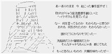 えーっ！　こんな時期に！？