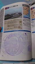 関東道の駅スタンプラリーvol.60