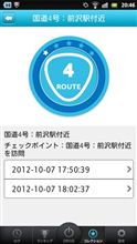 国道４号を岩手県の前沢駅付近まで北上