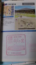 関東道の駅スタンプラリーvol.62