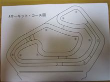 伊那サーキットにいってきました。