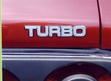 憧れのTURBOエンブレム 憧れのTURBOエンブレム
