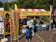 鈴鹿ガーデンフェスタで鈴カレーGP 鈴鹿ガーデンフェスタで鈴カレーGP