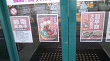 年の瀬