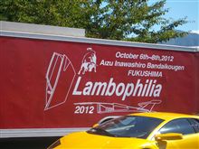 Lambophilia 2012 猪苗代