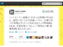 日本人は時間守らない。