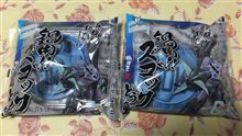 うちも負けない!(笑) うちも負けない!(笑)