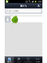 IT で流行に乗り遅れない努力