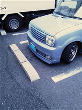 初めてのフルエアロ