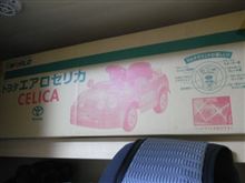本邦初公開、ペダルセリカの日常