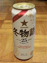少し気が早いような気もするけど…