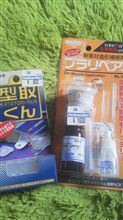 プラリペアと型取くん