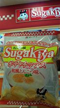 スガキヤのポテトチップス