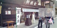 知らなかった地元の銘菓・・・生　　　　信玄餅
