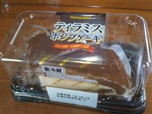 ティラミスボンブケーキ