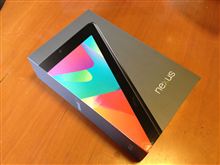 Nexus7が届いた