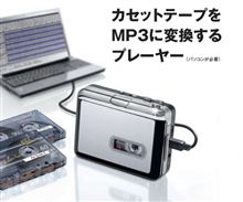 カセットテープ