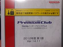 フィットのインターナビを最新にバジョンアップ!!
