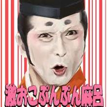 鳩山が習ったのってこれか！